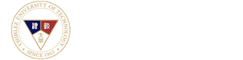 致理科技大學