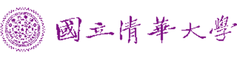 國立清華大學